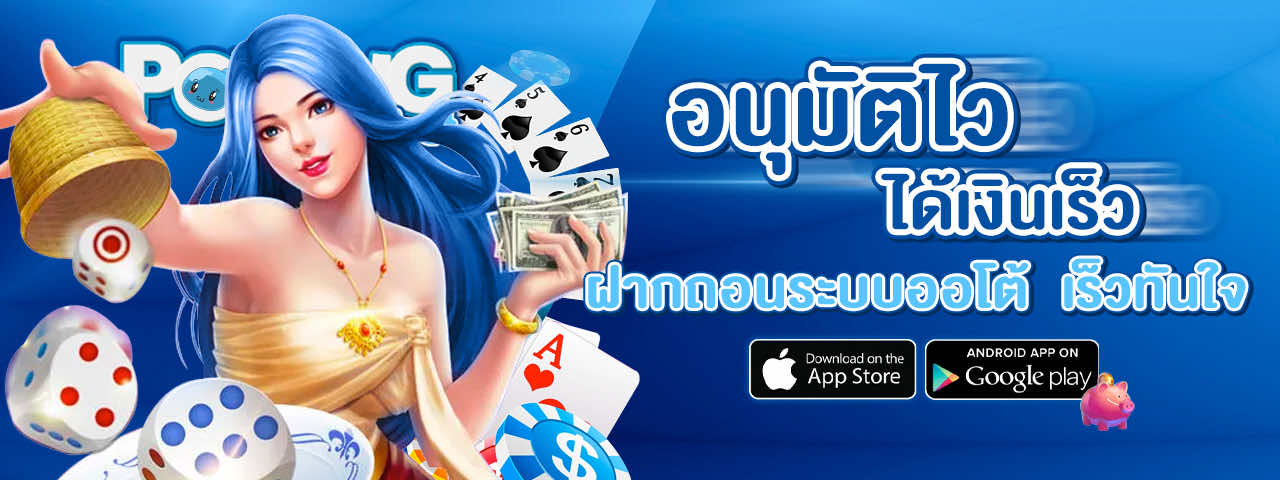 ฝากถอนออโต้